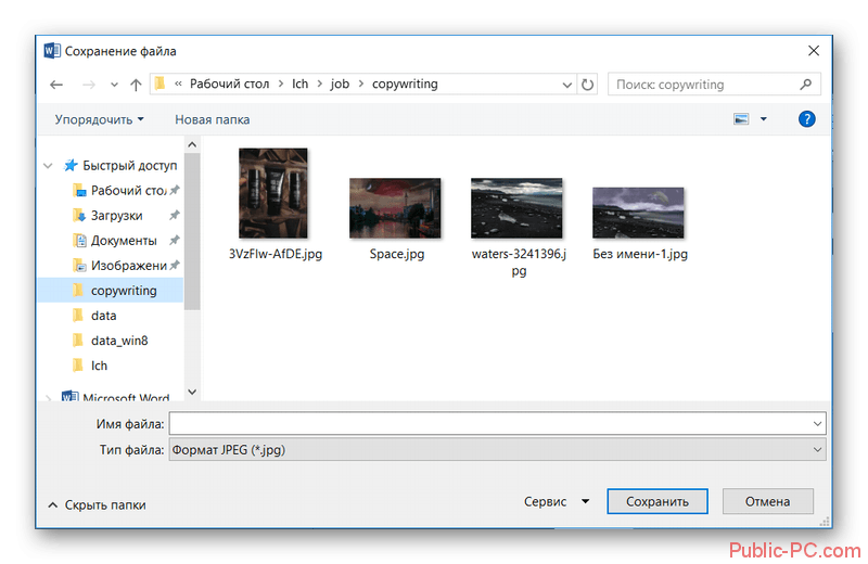 Windows Explorer starter, hvor du må spesifisere plasseringen på disken der det valgte bildet skal lagres